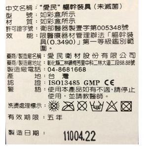 愛民 Dr.Ortho 10" 竹炭腰帶 護腰束腹帶-支架X6 DR-5012 M L XL XXL 愛民,Dr.Ortho,竹炭護腰腰帶,護腰,束腹帶,DR-5012,軀幹裝具,醫療器材,台灣製
