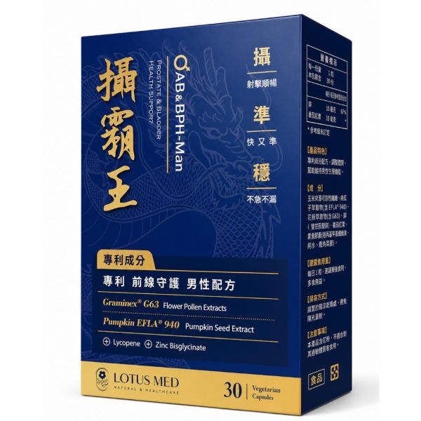 攝霸王 男性專用配方30粒 南瓜籽 花粉萃取 茄紅素 甘胺酸鋅 男性保健 攝霸王,男性保健,花粉萃取,南瓜籽,茄紅素,甘胺酸鋅,膠囊,熟齡男性,30粒
