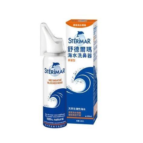 STERIMAR 舒德爾瑪 海水洗鼻器 日常型/鼻塞型/嬰幼兒日常型 100ml 溫和噴霧 STERIMAR,舒德爾瑪,海水洗鼻器,鼻腔清潔噴霧,100ml,日常型,鼻塞型,嬰幼兒,醫療器材