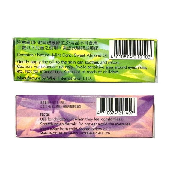 惠幼國際 益兒樂 天然薄荷油精/薄荷薰衣草油精 10ml/瓶 惠幼國際,益兒樂,薄荷油精,薄荷薰衣草,嬰幼兒按摩,天然薄荷,10ml,清涼配方