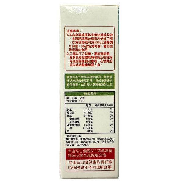 格萊思美 甘草紫錐花 草本精油碇/草本精油粉末 生津止渴 清涼退水 口氣芬芳 