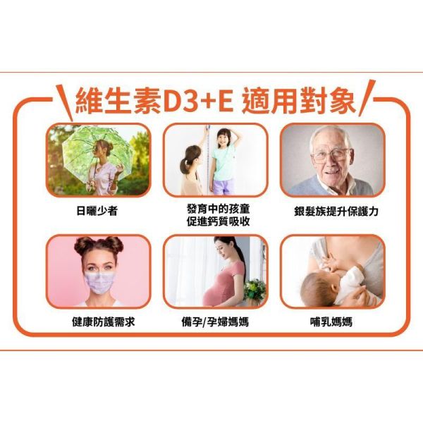 PBF寶齡 液態維生素D3+E滴劑 維他命D3 維生素E 維生素D3 30mL 