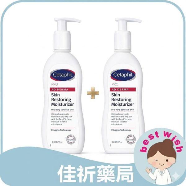 買一送一舒特膚Cetaphil AD益膚康修護滋養乳液 295ml 舒特膚,Cetaphil,AD益膚康,修護滋養乳液,神經醯胺,乳油木果油,保養乳液,295ml