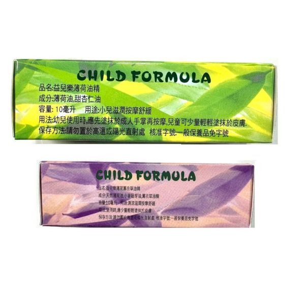 惠幼國際 益兒樂 天然薄荷油精/薄荷薰衣草油精 10ml/瓶 惠幼國際,益兒樂,薄荷油精,薄荷薰衣草,嬰幼兒按摩,天然薄荷,10ml,清涼配方