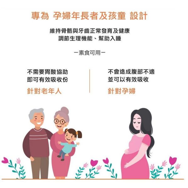 利保蓇 膠囊 A2包覆鈣 高攜載鈣片螯合技術 90s/盒 維他命K2 維他命D3 檸檬酸鎂 利保蓇,包覆鈣,螯合鈣,維他命K2,維他命D3,檸檬酸鎂,膠囊,加拿大進口