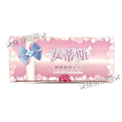 龍騰 安蒂斯 排卵卡檢驗試劑 排卵試紙 5片裝 龍騰,安蒂斯,排卵試紙,排卵卡,檢驗試劑,體外檢測,5片裝,醫療器材,排卵檢測