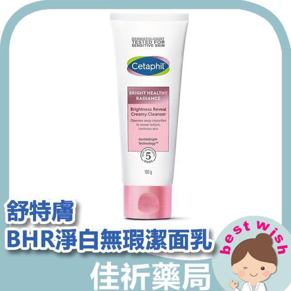 Cetaphil 舒特膚 BHR淨白無瑕潔面乳 100g 敏弱性肌膚 溫和洗淨 老化角質 Cetaphil,舒特膚,BHR淨白無瑕潔面乳,潔面乳,菸鹼醯胺,海百合萃取,敏弱肌,低敏配方,100g
