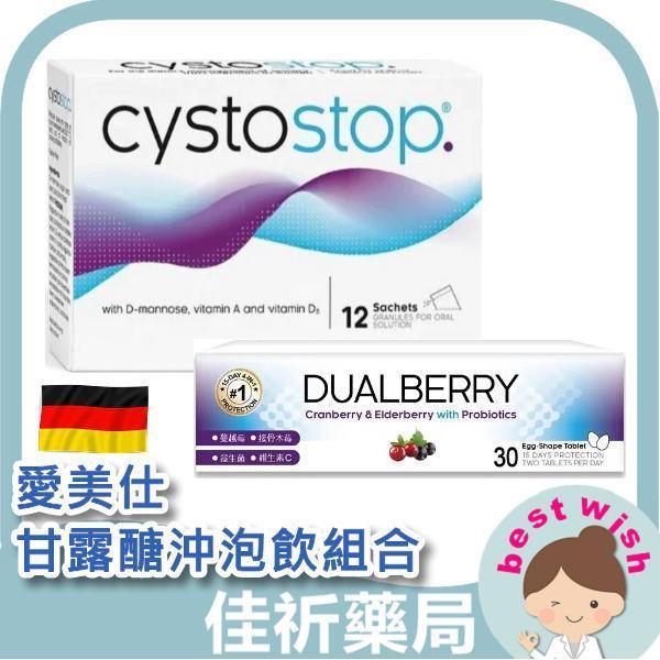 愛美仕 淨舒逸 甘露醣沖泡飲組合套組【雙莓益菌口含錠 30錠裝 +淨舒逸甘露醣2000mg沖泡飲 12包】 愛美仕,淨舒逸,甘露醣,蔓越莓,益生菌,女性私密保養,德國進口,機能食品