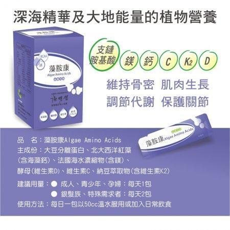Hanben 涵本 藻胺康 植物蛋白 胺基酸 BCAA 純素可用 15包/盒 Hanben,涵本,藻胺康,植物蛋白,胺基酸,BCAA,海藻鈣,純素,維生素D