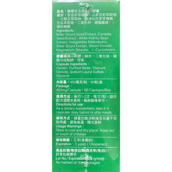 醣穩 苦瓜胜肽EX膠囊 60粒/盒 山茶花 白腎豆粹取物 醣穩,苦瓜胜肽,EX膠囊,白腎豆,山茶花,專利苦瓜,60粒