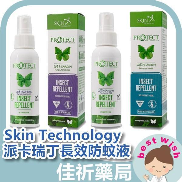 Skin Technology 紐西蘭 Protect 20% 派卡瑞丁Picaridin 瑞斌長效防蚊液 瑞斌,長效防蚊液,派卡瑞丁,Picaridin,Skin Technology,紐西蘭,防蚊液,15%/20%
