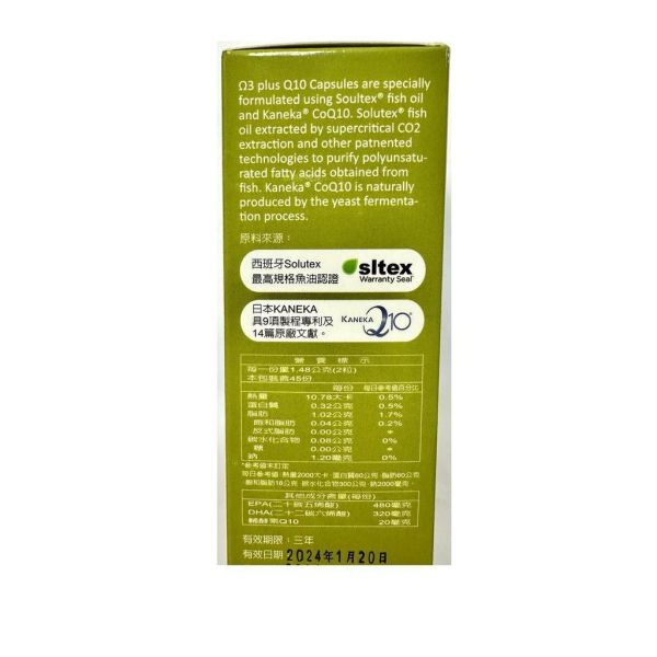 利保慷 膠囊 90s/盒 魚油 Q10 DHA 劑型小 好吞服 無魚腥味 利保慷,魚油,Q10,DHA,EPA,膠囊,90粒,加拿大,營養補給