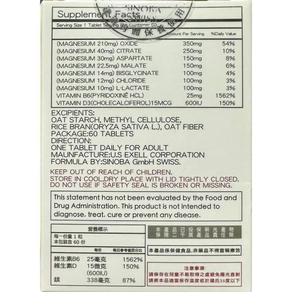 Wimacare 威馬康健 想得鎂 B6 D3 機能食品 保健食品 Wimacare,威馬康健,想得鎂,螯合鎂,維生素B6,維生素D3,美國進口,機能食品