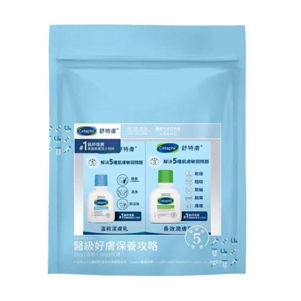 Cetaphil 舒特膚 醫級好膚清潔保濕隨身組59ml 乳液+洗臉巾 維他命B3 、B5 