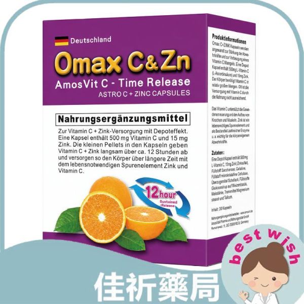 歐瑪絲Omax C&Zn 植物性左旋C+Zn緩釋型膠囊30粒 德國進口 維他命C 鋅 歐瑪絲,Omax,左旋維生素C,維他命C,鋅,緩釋膠囊,德國進口,30粒
