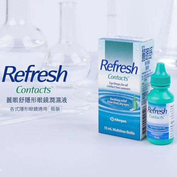 Refresh Contacts 愛力根 麗眼舒 隱形眼鏡 潤濕液 15ml/瓶裝 愛力根,麗眼舒,Refresh,隱形眼鏡潤濕液,潤濕液,隱形眼鏡,15ml,醫療器材,愛爾蘭進口