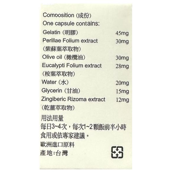 美那帝 樂治寧 膠囊90粒 機能食品 保健食品 