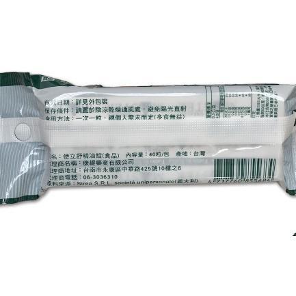 現貨 使立舒精油錠 精油錠 口含錠(40錠/包) 口含錠 天然草本 生津潤喉 使立舒,精油錠,口含錠,甘草,尤加利,歐薄荷,蜂膠,40錠,潤喉
