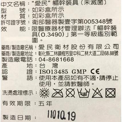 愛民 Dr.Ortho 纖薄款束腹帶-支架X6 DR-5011 M L XL XXL 愛民,Dr.Ortho,束腹帶,支架,DR-5011,軀幹裝具,醫療器材,束腹,台灣製
