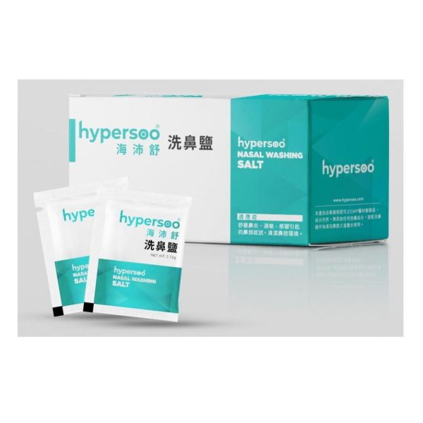 hypersoo 海沛舒 洗鼻器 洗鼻鹽 洗鼻器 舒適洗鼻 呵護鼻腔 清除鼻腔病菌 維護鼻腔健康 衛福部認證 hypersoo,海沛舒,洗鼻器,洗鼻鹽,氯化鈉,鼻腔清潔,鼻腔護理,洗鼻組,300ml,30包