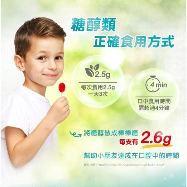 ACE SUPER KIDS 牙博士棒棒糖 天然糖醇 全素可食 低熱量 維生素C 8支/袋 ACE,牙博士棒棒糖,SUPER KIDS,天然糖醇,維生素C,全素可食,低熱量,8支,德國進口