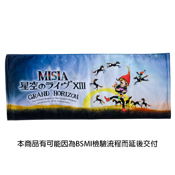 Face Towel / 毛巾 