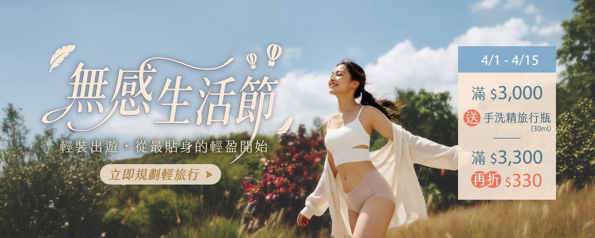 吸血月經褲 - 谷慕慕官方商城｜月亮褲＆日悠褲