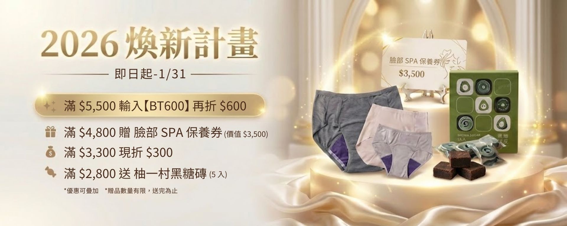 本月最新活動資訊 - 谷慕慕官方商城｜月亮褲＆日悠褲