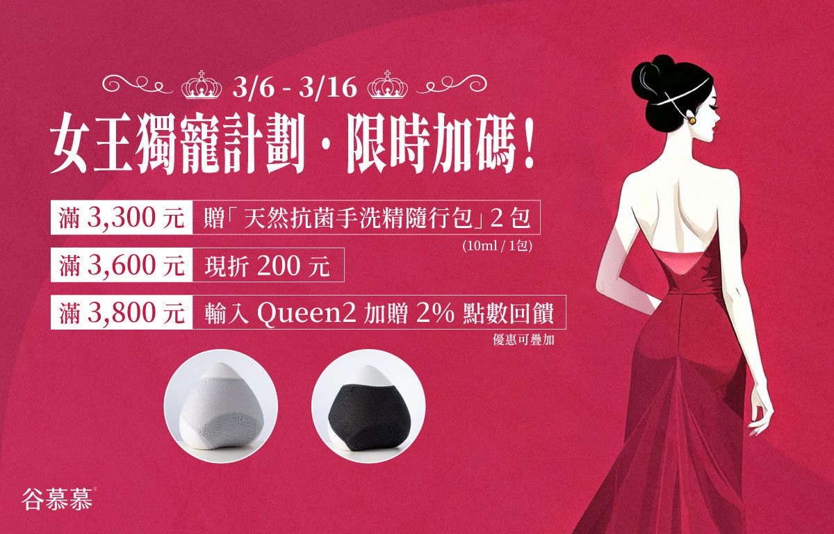 女王獨寵計劃  推薦商品 - 谷慕慕官方商城｜月亮褲＆日悠褲