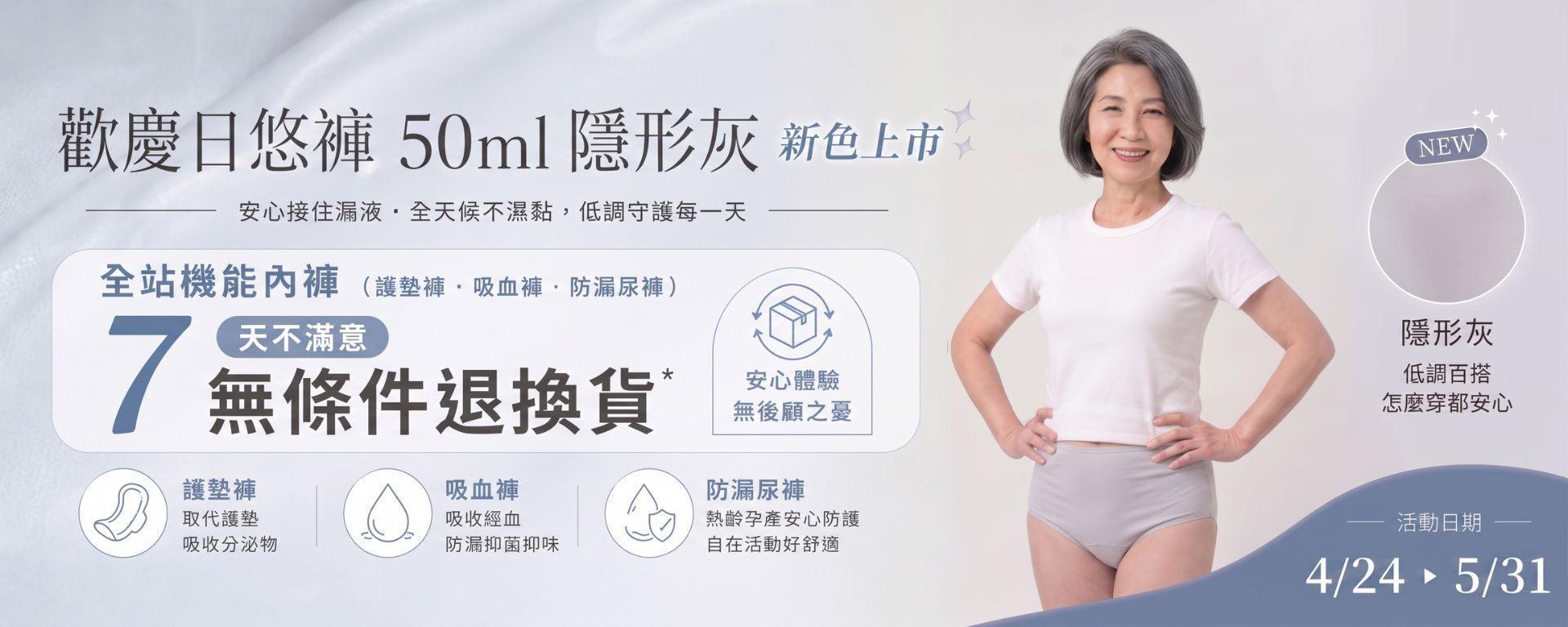 吸水漏尿褲 - 谷慕慕官方商城｜月亮褲＆日悠褲