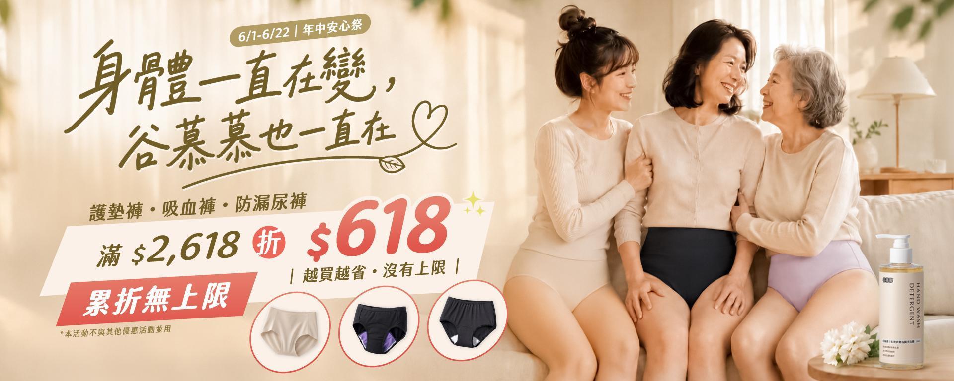 吸血月經褲 - 谷慕慕官方商城｜月亮褲® 月經褲・日悠褲® 漏尿褲 台灣品牌