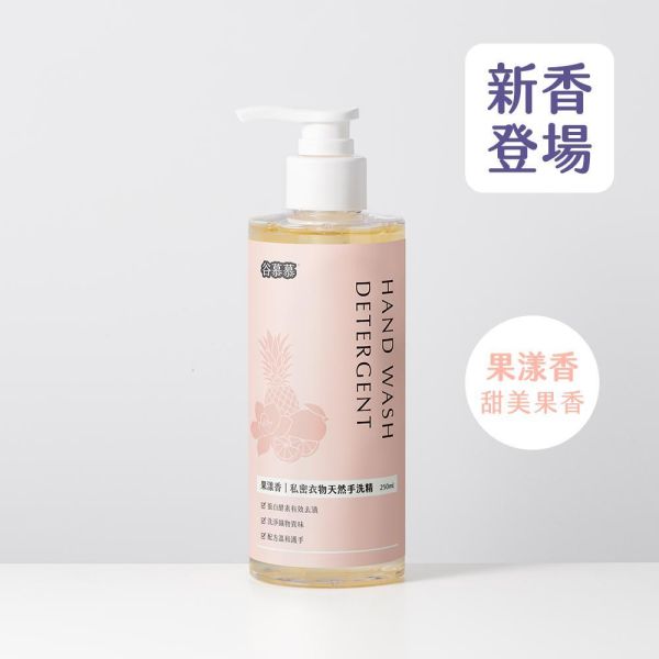 私密衣物天然手洗精 250ml (輕鬆清洗血漬) 手洗精,血漬,經血清洗,清潔經血,床單血漬,經血洗劑,蛋白酵素,私密衣物手洗精,洗床單,床單沾到經血,私密衣物手洗精,內衣褲手洗精,洗 布衛生棉,布衛生棉清洗,布衛生棉洗劑,洗布衛生棉,布衛生棉洗衣精,布衛生棉洗不乾淨,布衛生棉洗劑,手洗精推薦,貼身衣物手洗精,貼身衣物手洗精推薦,私密衣物手洗精推薦,手洗洗衣精,手洗衣服洗衣精,私密衣物洗衣精,洗內衣洗衣精,內衣褲手洗精,衣物手洗精,手洗精洗衣精,
