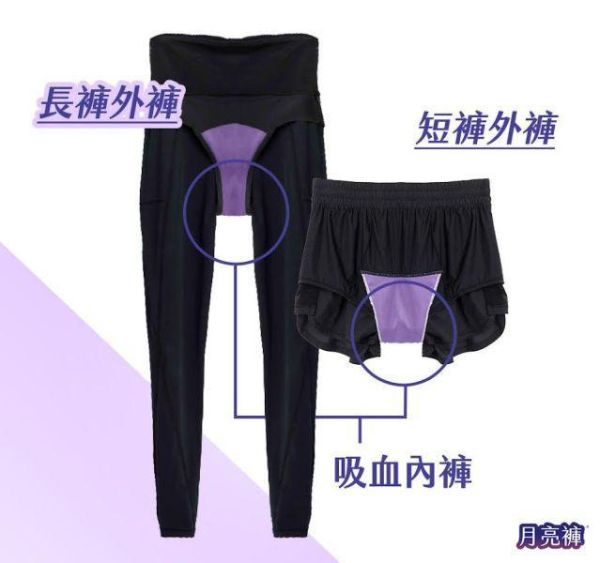 【現場取貨】休閒｜中腰吸血短褲 ( 3片衛生棉) 月動褲,運動短褲女,運動短褲,運動長褲,躍動褲,月動庫,運動長褲,瑜珈褲,月動褲