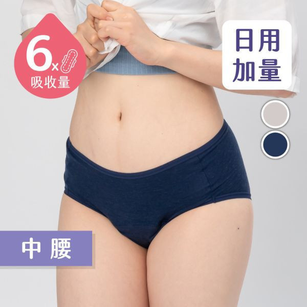 【王君萍粉絲專屬優惠】棉感｜日用加量中腰吸血內褲(6片衛生棉)｜月亮褲 吸血月亮褲,月亮褲,生理期,衛生棉,外漏,防漏,棉條,月亮杯,月事內褲,生理褲,M巾,月亮杯,外漏,月經內褲,吸血內褲,經期內褲,紅紅褲,紅紅褲月亮褲,生理褲