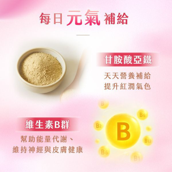 【加購 99 元】靚透莓｜冰晶番茄蔓越莓益生菌-10粒/包 