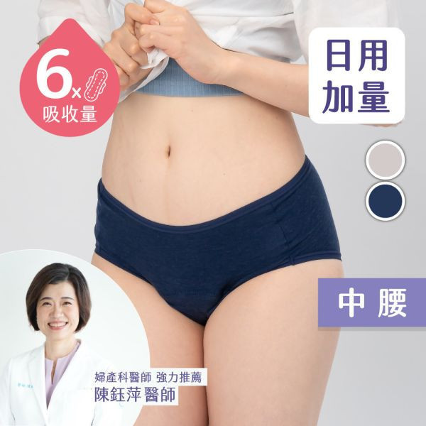 Lightweight Cotton-Feel| Daily Extra Absorbent Mid-Waist Period Underwear (6 Sanitary Pads Included) 吸血月亮褲,月亮褲,生理期,衛生棉,外漏,防漏,棉條,月亮杯,月事內褲,生理褲,M巾,月亮杯,外漏,月經內褲,吸血內褲,經期內褲,紅紅褲,紅紅褲月亮褲,生理褲