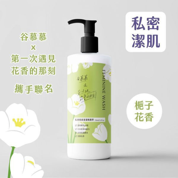 Gardenia | Intimate Moisturizing Skin Cleanser Essence (First Encounter with Floral Fragrance Co-branded) 私密保濕潔肌精萃,私密處清潔,陰部清潔,私密處保養,私密處潔淨,私密處護理,陰道清潔,私密肌護理,陰道保養,女性私密清潔,女性私密處護理,陰部護理,私密處清潔推薦,溫和私密處清潔,私密處清潔慕斯,私密處清潔液推薦,私密處清潔保養產品,私密處異味怎麼辦,私密處瘙癢如何改善,如何選擇私密清潔產品