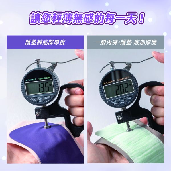 【改版出清】超無痕｜中腰護墊內褲 (6片護墊) 