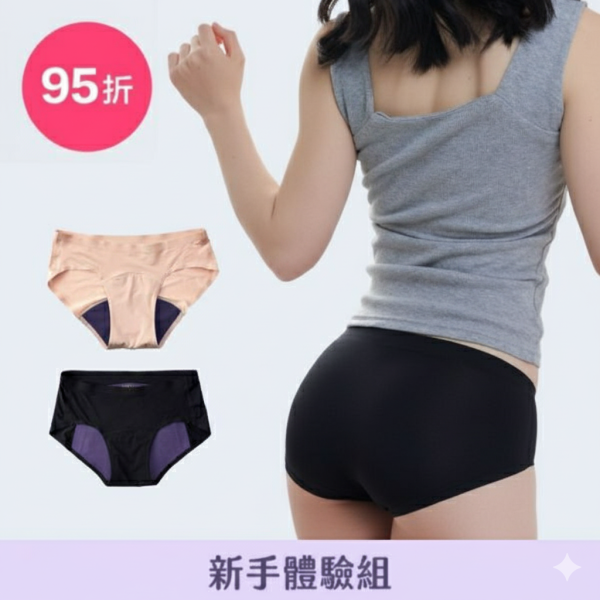 【新手體驗】無痕｜日用中腰蜜桃膚+夜用中腰靜謐黑 月亮褲,吸血內褲,生理期,衛生棉,外漏,防漏,棉條,月亮杯,月事內褲,生理褲,M巾