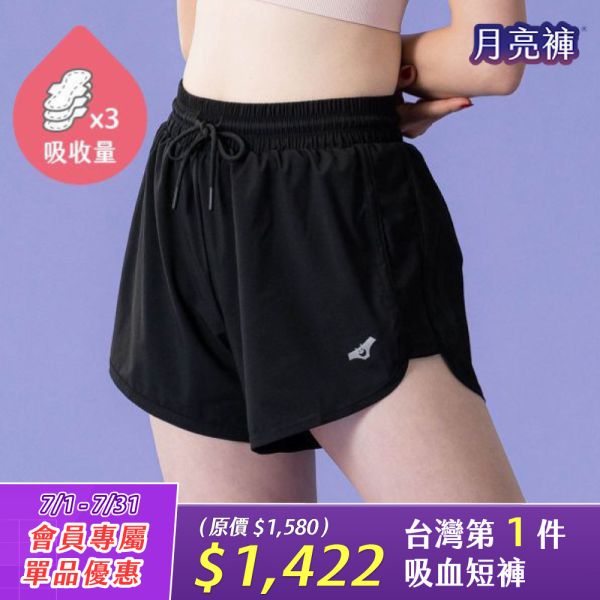 休閒｜中腰吸血短褲 ( 3片衛生棉) 月動褲,運動短褲女,運動短褲,運動長褲,躍動褲,月動庫,運動長褲,瑜珈褲,月動褲