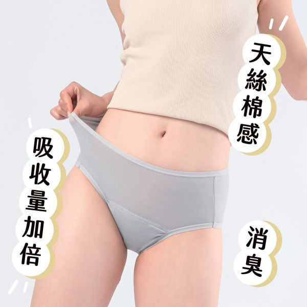 【王君萍粉絲專屬優惠】棉感｜日用加量中腰吸血內褲(6片衛生棉)｜月亮褲 吸血月亮褲,月亮褲,生理期,衛生棉,外漏,防漏,棉條,月亮杯,月事內褲,生理褲,M巾,月亮杯,外漏,月經內褲,吸血內褲,經期內褲,紅紅褲,紅紅褲月亮褲,生理褲