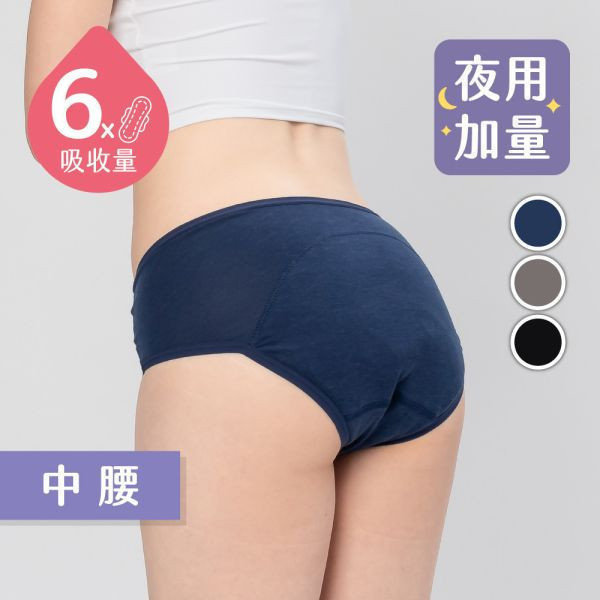 【王君萍粉絲專屬優惠】棉感｜夜用加量中腰吸血內褲(6片衛生棉)｜月亮褲 吸血月亮褲,月亮褲,生理期,衛生棉,外漏,防漏,棉條,月亮杯,月事內褲,生理褲,M巾,月亮杯,外漏,月經內褲,吸血內褲,經期內褲,紅紅褲,紅紅褲月亮褲,生理褲