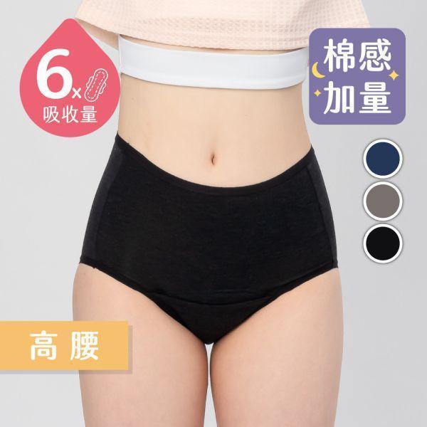 【少女島島民限定】棉感｜夜用加長加量高腰吸血內褲(6片衛生棉) 吸血月亮褲,月亮褲,生理期,衛生棉,外漏,防漏,棉條,月亮杯,月事內褲,生理褲,M巾,月亮杯,外漏,月經內褲,吸血內褲,經期內褲,紅紅褲,紅紅褲月亮褲,生理褲