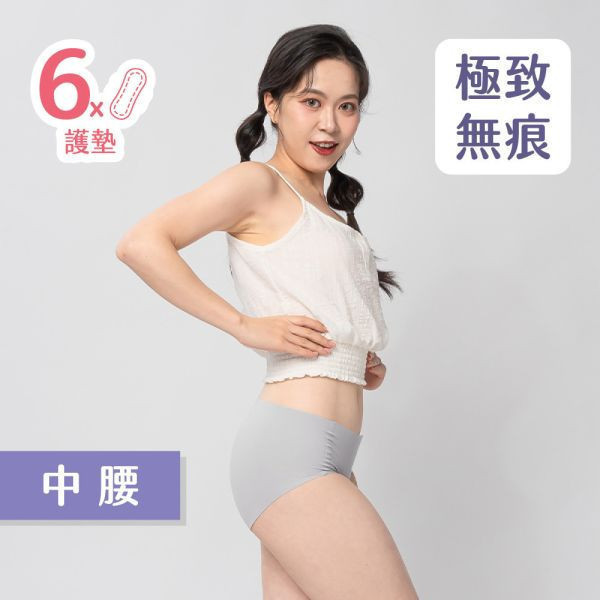 【王君萍粉絲專屬優惠】超無痕｜中腰護墊內褲 (6片護墊) 