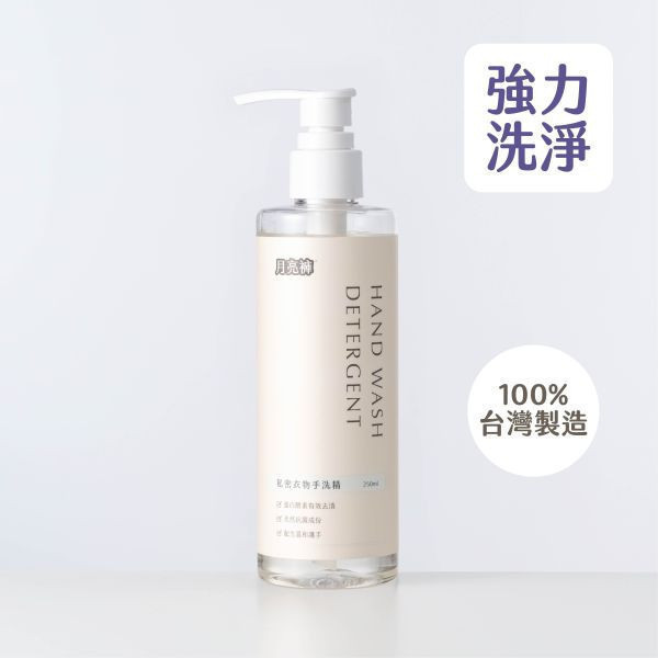 White Grapefruit | 250ml Antibacterial Hand Wash for Intimate Clothing (Easily Removes Blood Stains) 手洗精,血漬,經血清洗,清潔經血,床單血漬,經血洗劑,蛋白酵素,私密衣物手洗精,洗床單,床單沾到經血,私密衣物手洗精,內衣褲手洗精,洗 布衛生棉,布衛生棉清洗,布衛生棉洗劑,洗布衛生棉,布衛生棉洗衣精,布衛生棉洗不乾淨,布衛生棉洗劑,手洗精推薦,貼身衣物手洗精,貼身衣物手洗精推薦,私密衣物手洗精推薦,手洗洗衣精,手洗衣服洗衣精,私密衣物洗衣精,洗內衣洗衣精,內衣褲手洗精,衣物手洗精,手洗精洗衣精,