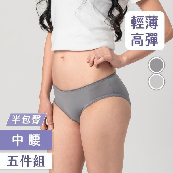 花邊｜中腰抑菌半包臀內褲 (非經期穿搭)-5件組 抗菌內褲,抑菌內褲,谷慕慕,月亮褲,內褲,非生理期,分泌物,日常