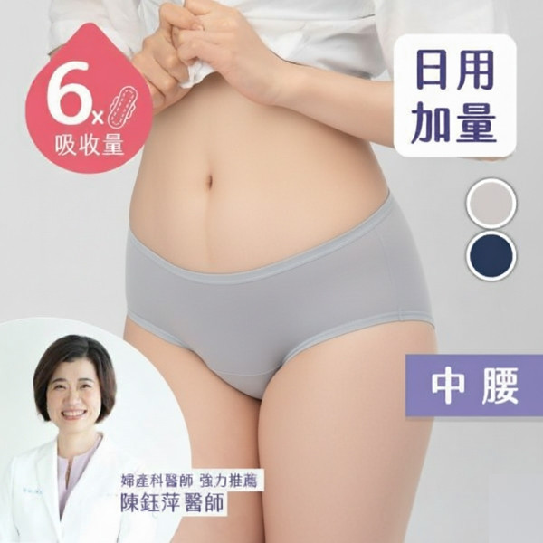棉感｜日用加量中腰吸血內褲(6片衛生棉) 吸血月亮褲,月亮褲,生理期,衛生棉,外漏,防漏,棉條,月亮杯,月事內褲,生理褲,M巾,月亮杯,外漏,月經內褲,吸血內褲,經期內褲,紅紅褲,紅紅褲月亮褲,生理褲