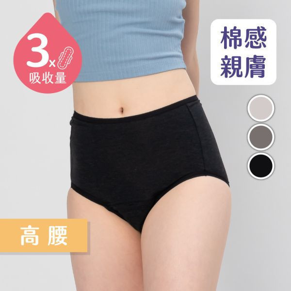 【王君萍粉絲專屬優惠】棉感｜日用高腰吸血內褲(3片衛生棉)｜月亮褲 吸血月亮褲,月亮褲,生理期,衛生棉,外漏,防漏,棉條,月亮杯,月事內褲,生理褲,M巾,月亮杯,外漏,月經內褲,吸血內褲,經期內褲,紅紅褲,紅紅褲月亮褲,生理褲