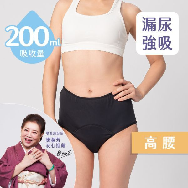 漏尿｜女用200ml高腰吸水內褲(不可搭配加量墊) 漏尿,漏尿褲,吸水褲,漏尿怎麼辦,孕婦漏尿,懷孕漏尿,漏尿墊,漏尿內褲,防漏尿褲,懷孕咳嗽漏尿,孕婦漏尿護墊,老人漏尿護墊,懷孕初期漏尿,漏尿墊ptt,月亮褲漏尿,老人防漏尿褲,懷孕漏尿,孕婦咳嗽漏尿,日悠