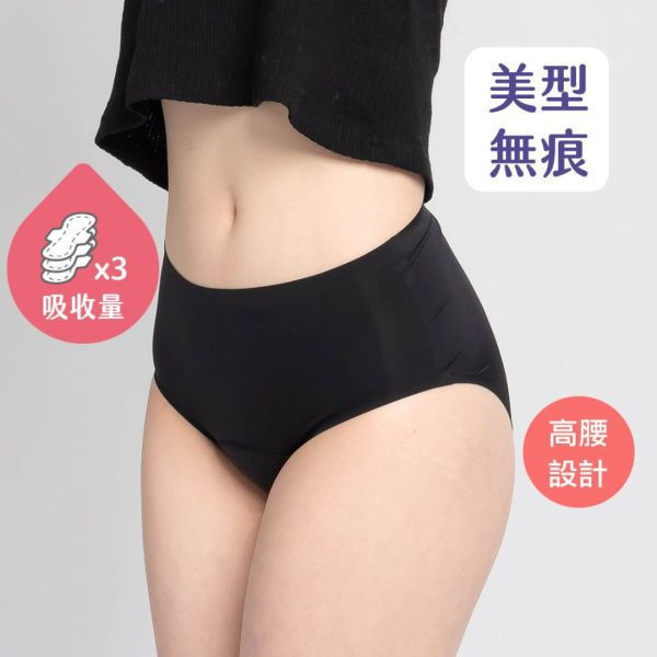 【柯以柔粉絲專屬優惠】無痕｜日用高腰吸血內褲 (3片衛生棉) 吸血月亮褲,月亮褲,生理期,衛生棉,外漏,防漏,棉條,月亮杯,月事內褲,生理褲,M巾,月亮杯,外漏,月經內褲,吸血內褲,經期內褲,紅紅褲,紅紅褲月亮褲,生理褲